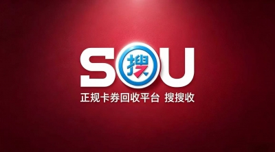 搜搜收凭什么稳坐卡券回收头部？看完这套“双备案+软著”底牌就懂了